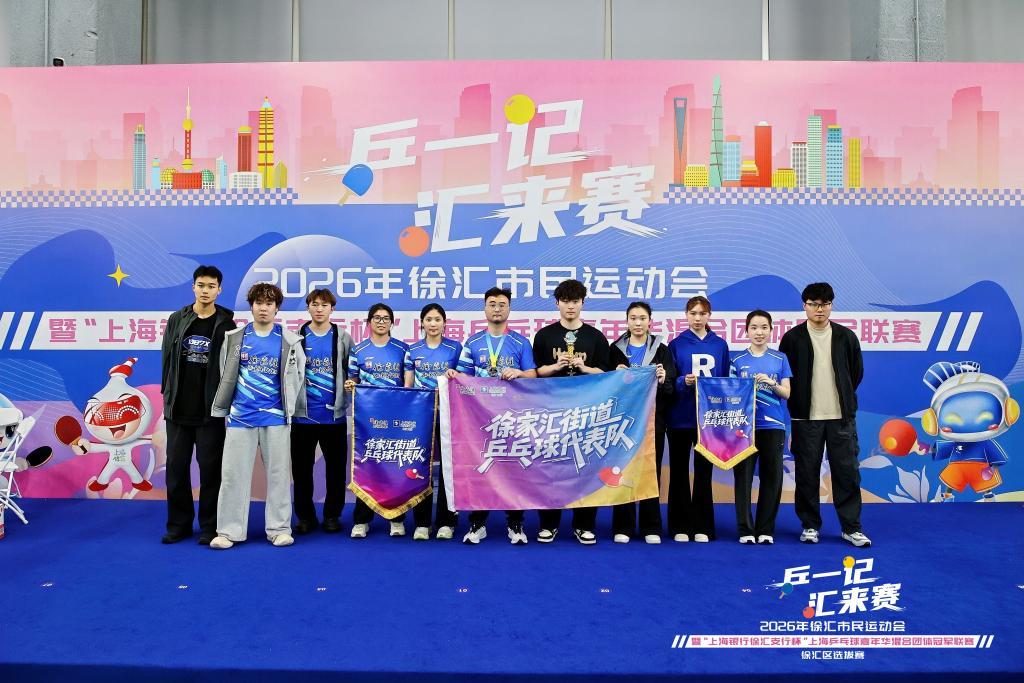 九游下载中心-乒乓盛宴点燃徐汇商圈，在这里“人人都是运动员”